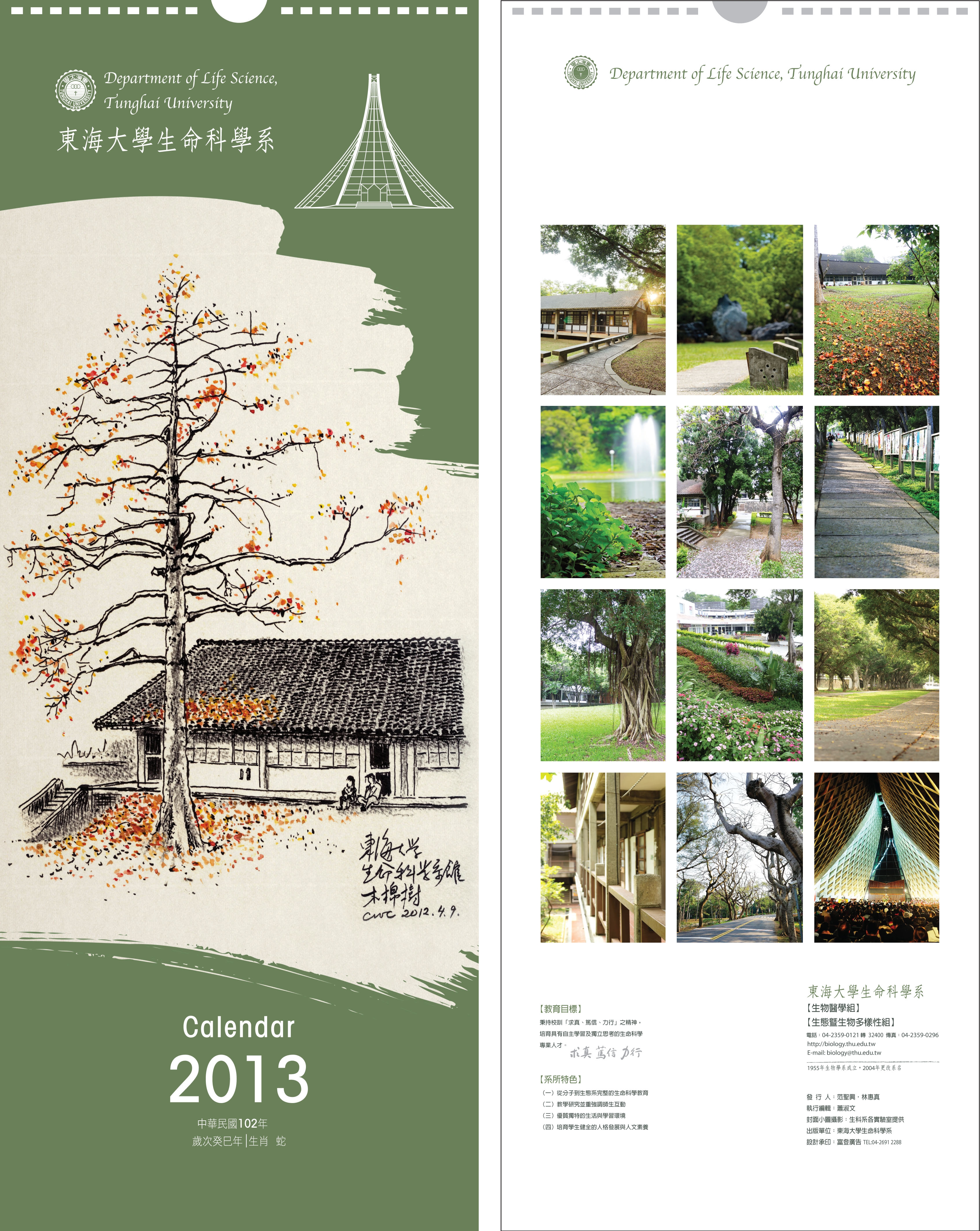 2013年月曆
