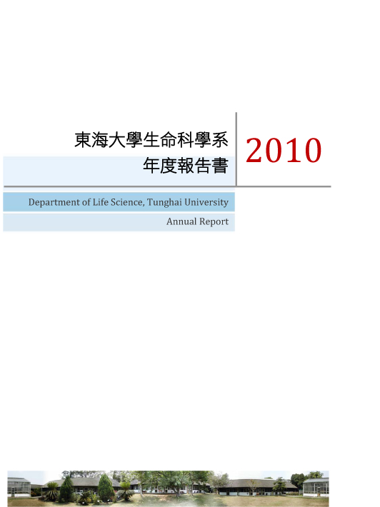 2010 annual report_cover